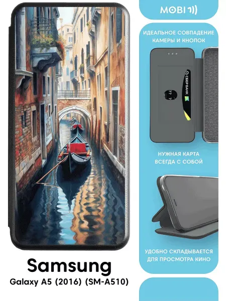 Mobi711 Противоударный чехол-книга для Samsung A5 2016