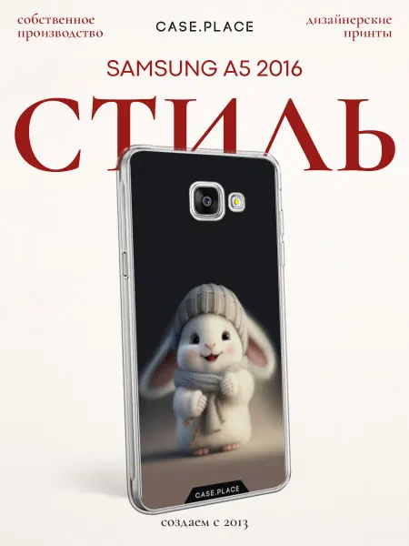 Samsung Чехол на A5 2016 кролик