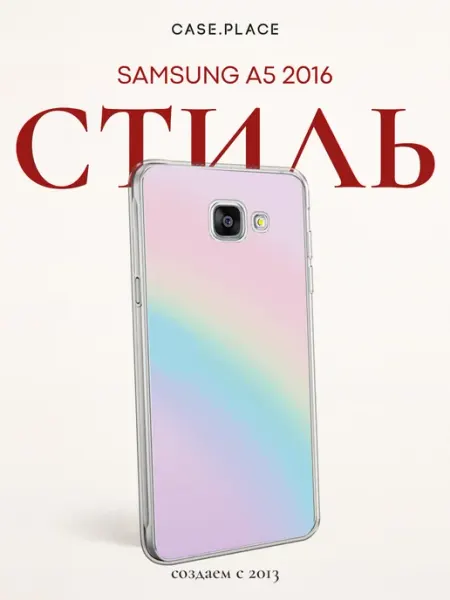 Samsung Чехол на A5 2016 милый