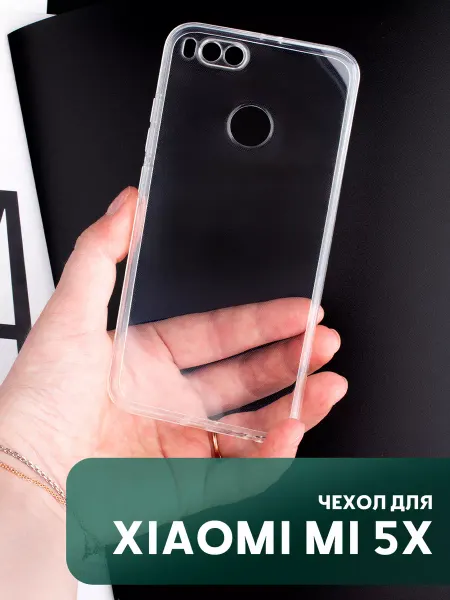 Your little secret Чехол на Xiaomi Mi A1 Mi 5X 2017 прозрачный силиконовый