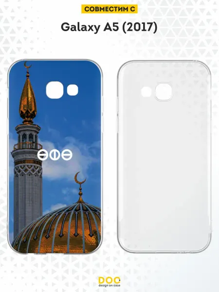 DesignOnCase Чехол на Samsung A5 2017 с принтом Уфа