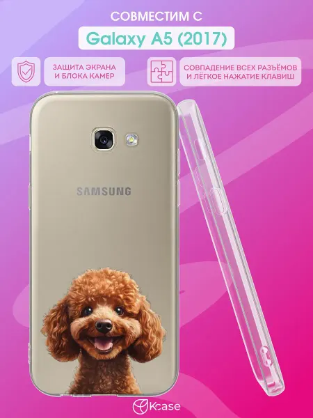 Kcase Чехол на Samsung A5 2017 с принтом Милый пудель