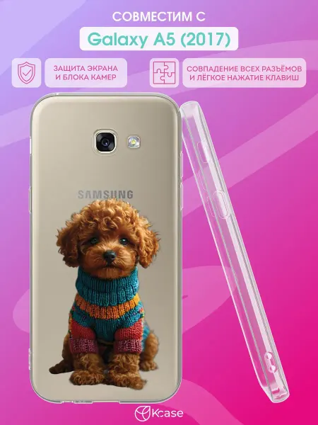 Kcase Чехол на Samsung A5 2017 с принтом Пудель