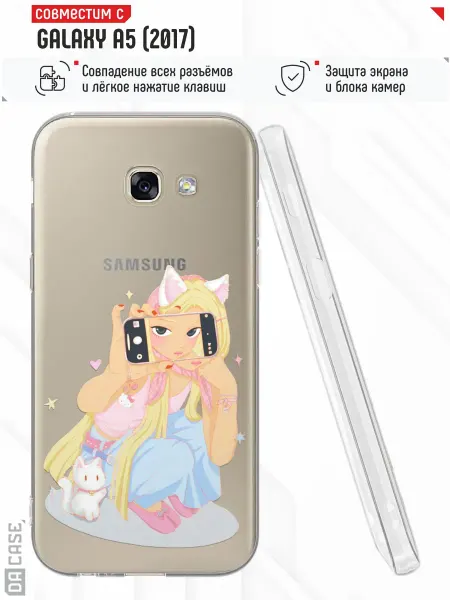 Samsung Чехол на A5 2017 с принтом девчачий