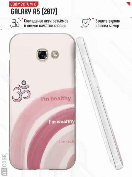 Samsung Чехол на A5 2017 с принтом Знак Ом