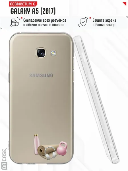 Samsung Чехол на A5 2017 с принтом Спорт
