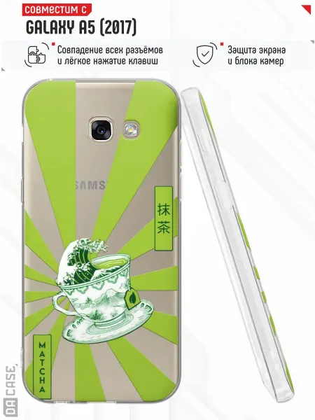 Samsung Чехол на A5 2017 с принтом Цветы