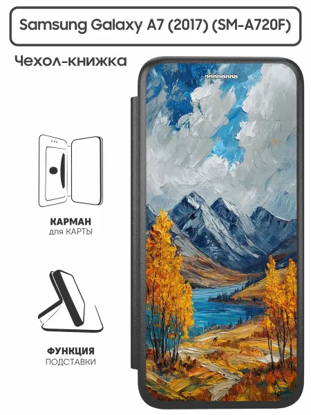SuperPrint Чехол книжка для Samsung Galaxy A7 2017
