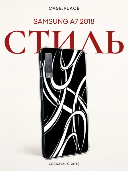 Samsung Чехол на A7 2018 интересный