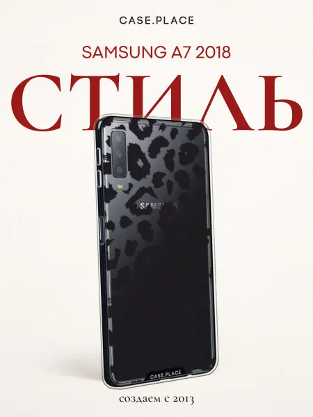 Samsung Чехол на A7 2018 леопардовый