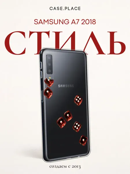 Samsung Чехол на A7 2018 эстетичный