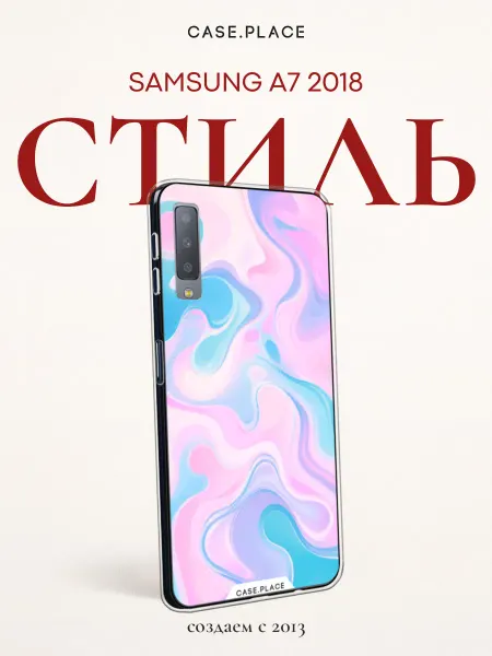Samsung Чехол на A7 2018 яркий
