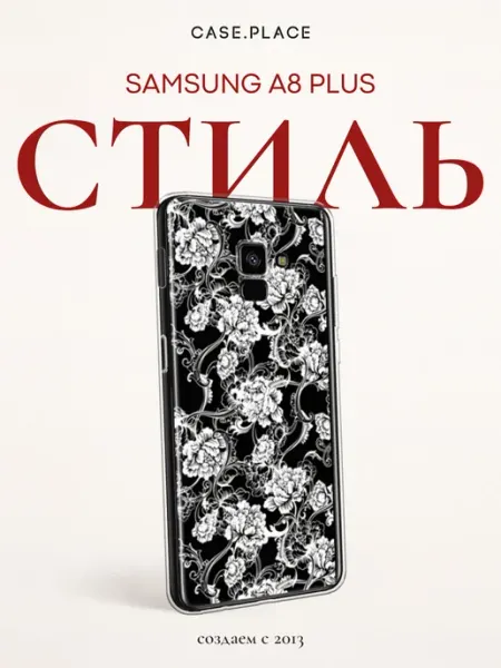 Case Place Чехол на Samsung A8 Plus 2018 стильный