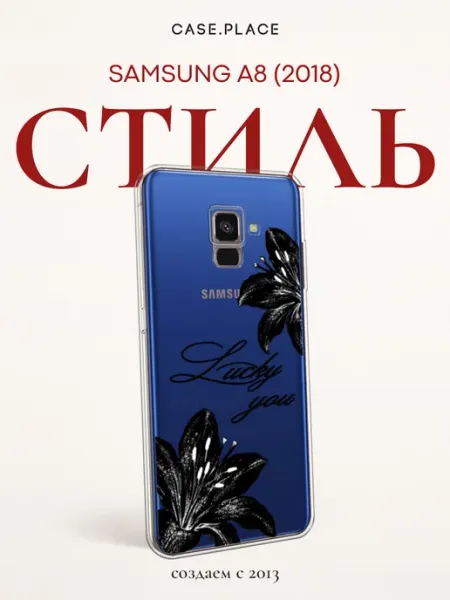 Case Place Чехол на Samsung A8 2018 с лилиями