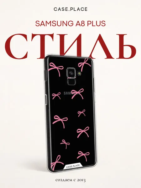 Samsung Чехол на A8 Plus 2018 с бантиками
