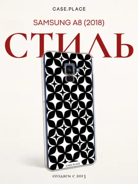 Samsung Чехол на A8 2018 интересный