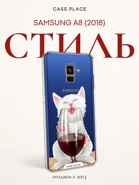 Samsung Чехол на A8 2018 кот