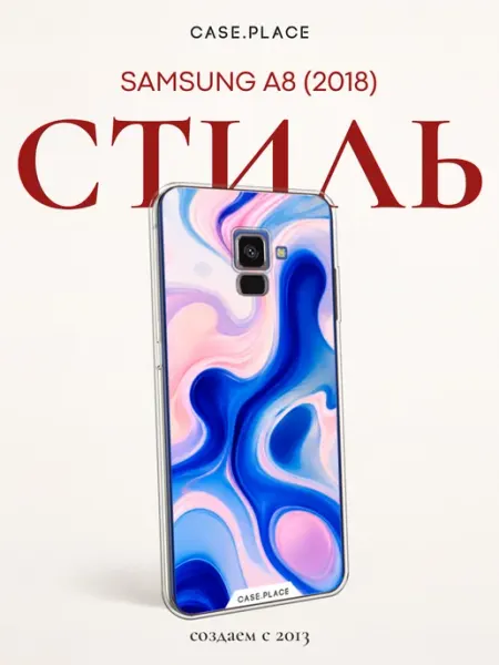 Samsung Чехол на A8 2018 яркий