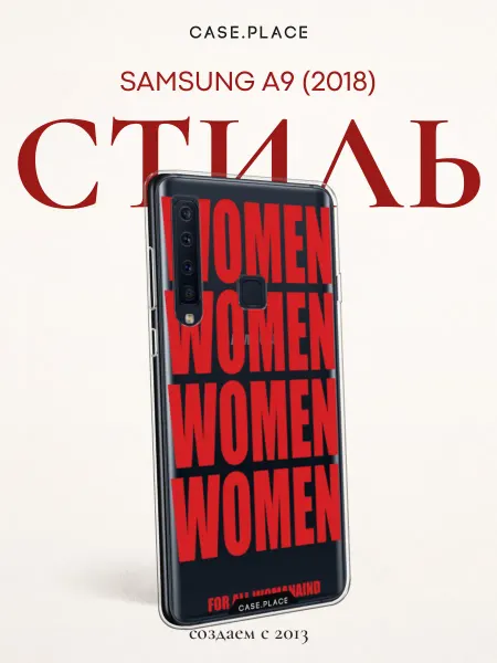 Case Place Чехол на Samsung A9 2018 women