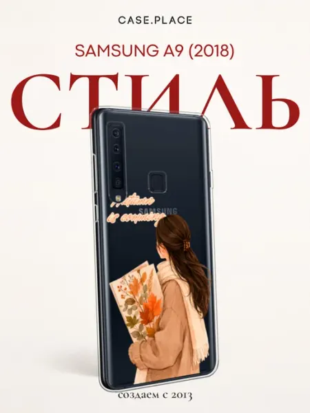 Case Place Чехол на Samsung A9 2018 с девушкой