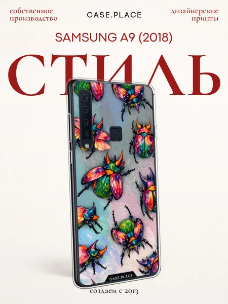 Case Place Чехол на Samsung A9 2018 летний