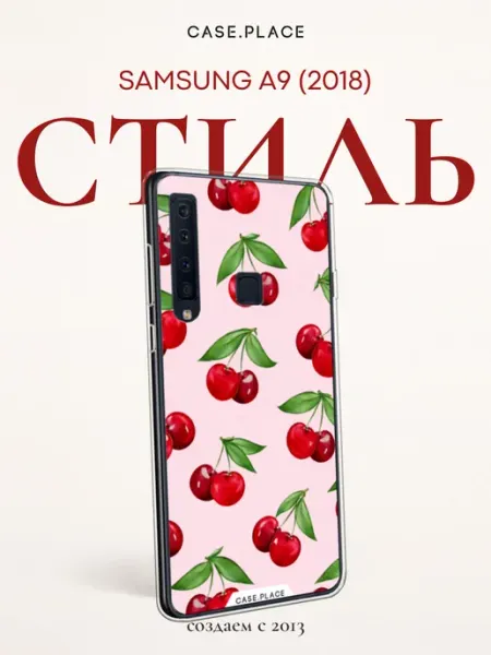 Samsung Чехол на A9 2018 с вишней