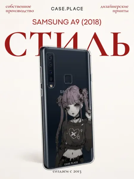 Samsung Чехол на A9 2018 с девушкой
