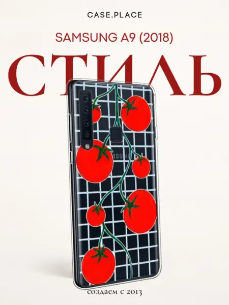 Samsung Чехол на A9 2018 летний