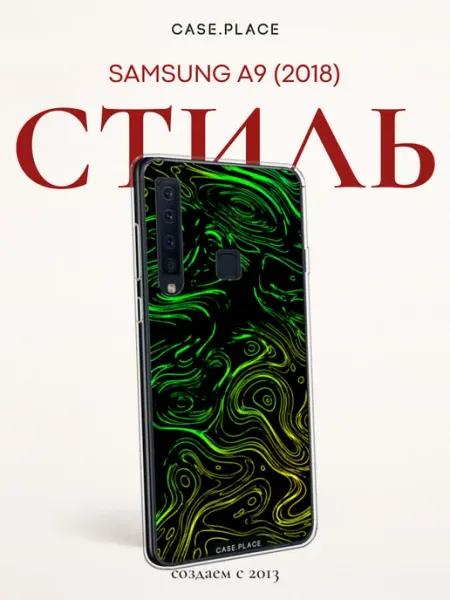Samsung Чехол на A9 2018 яркий