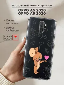 Чехол на Оппо A5 / A9 2020 милый