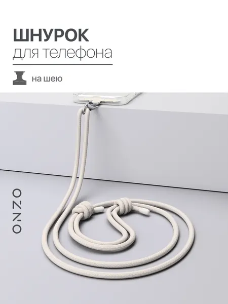 Ремешок на шею для бейджа, для смартфона, для ключей, регулируемый, 2020x6 мм, серый