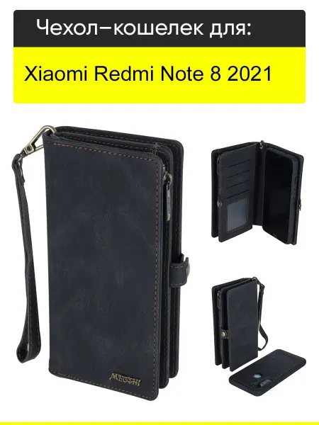 КейсБерри. Чехол для Xiaomi Redmi Note 8 (2021), серия Bag book