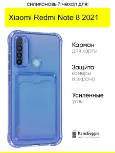 КейсБерри. Чехол для Xiaomi Redmi Note 8 (2021), серия Card Case