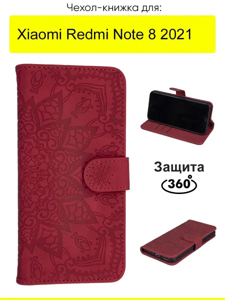 КейсБерри. Чехол для Xiaomi Redmi Note 8 (2021), Weave Case