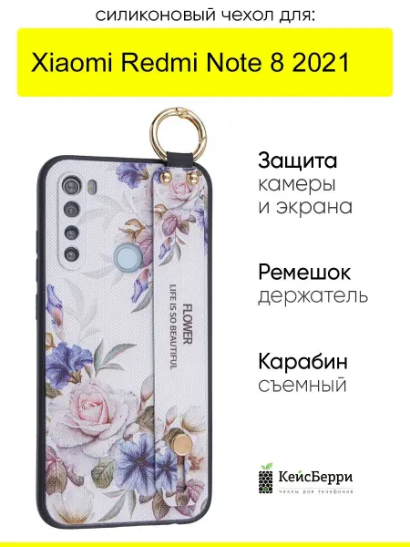 КейсБерри. Чехол для Xiaomi Redmi Note 8 (2021), серия Flower
