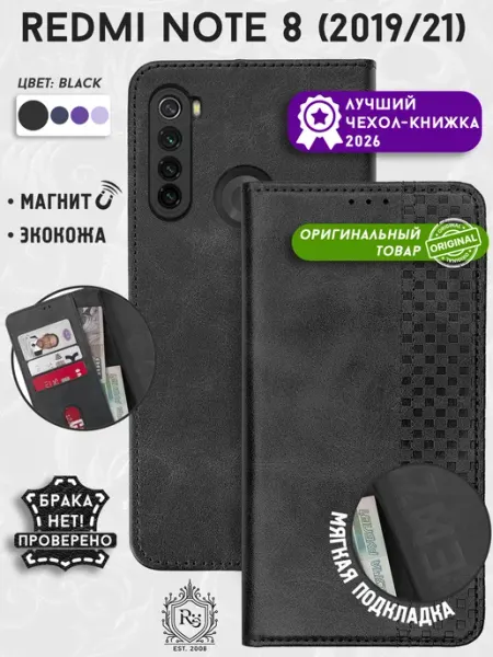 Re: Чехол на Redmi Note 8 и Note 8 2021 книжка