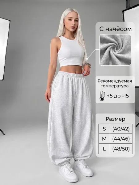 Брюки спортивные палаццо оверсайз