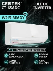 НОВИНКА 2026! FULL DC Inverter Centek CT-65ADC09 класса А+ (27 кв.м) Кондиционер CENTEK Wi-Fi READY Компрессор Toshiba 4D жалюзи
