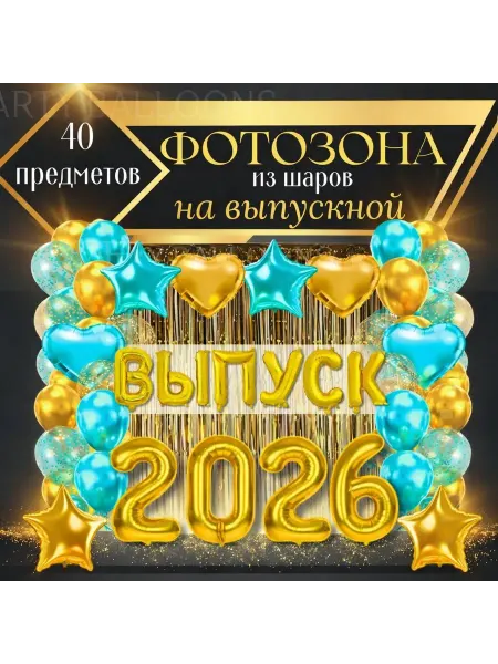 PartyBalloons Шары воздушные фольгированные цифры и буквы выпуск 2026