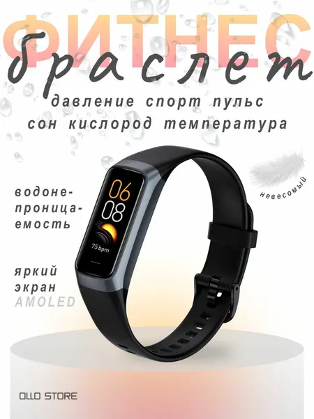 Новинка 2026. Умный SMART фитнес браслет. Можно плавать.