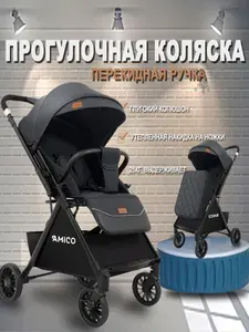 Коляска прогулочная 2026 (механическая регулировка спинки) В