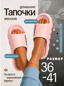 Тапочки ZoMiZu 2030-10fen