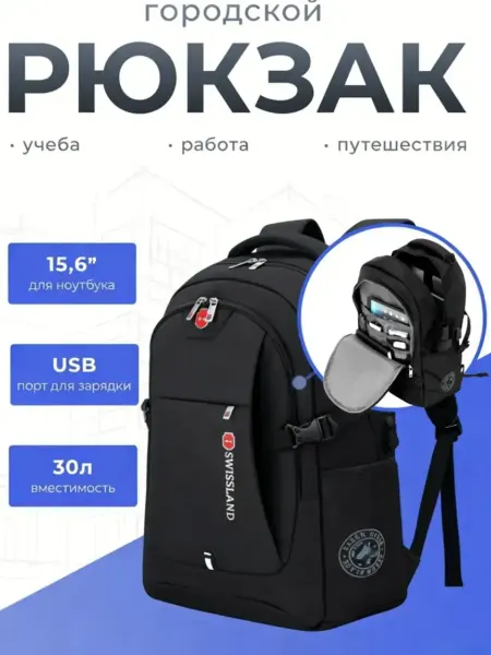 Рюкзак спортивный городской 52CM*32CM*20CM