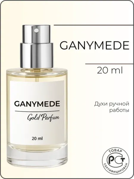GOLD PARFUM Ganymede 20ml, Духи масляные по мотивам