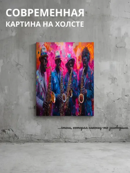 DZiVA Картина на холсте Саксофон и джаз-бэнд 20x30 см
