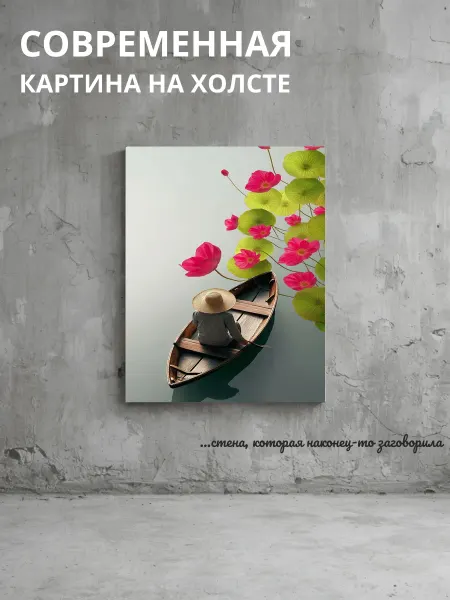 DZiVA Картина на холсте Человек у лодки среди 20x30 см