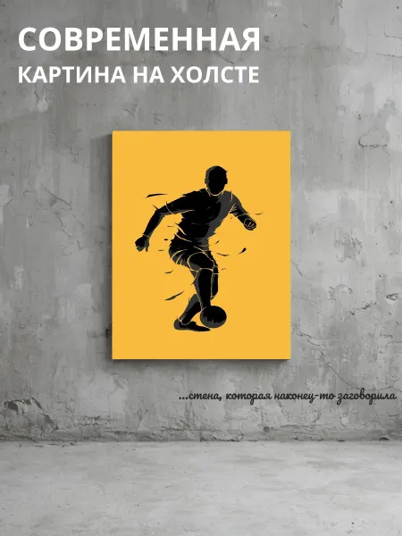 DZiVA Картина на холсте Человек с футбольным мячом 20x30 см