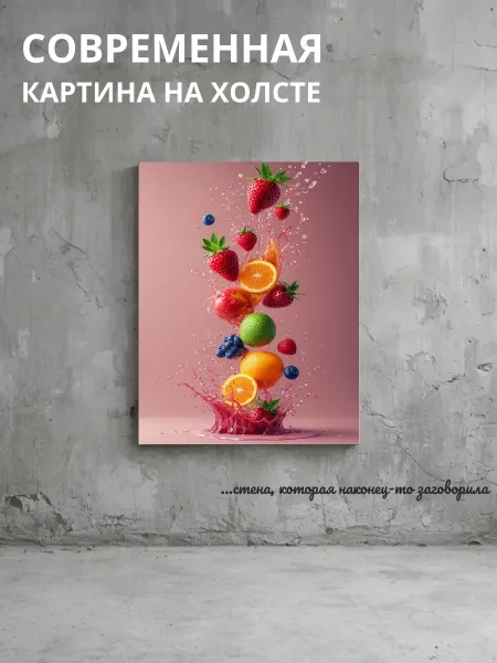 DZiVA Картина на холсте Фруктовый натюрморт 20x30 см