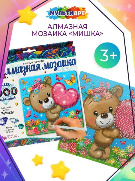 Мульти Арт Алмазная мозаика детская маленькая Мишка 20х20 см