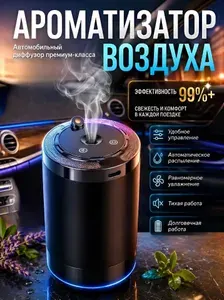 Ароматизатор автомобильный, Морской бриз, 50 мл